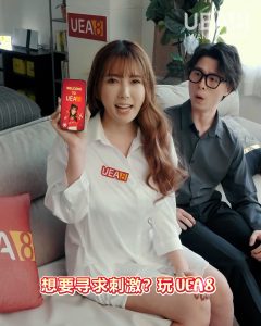 UEA8 Home (中文)