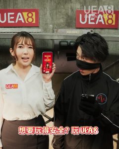 UEA8 Underground (中文)