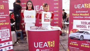 UEA8 อันเดอร์อัพแบรนดิ้งวิดีโอ